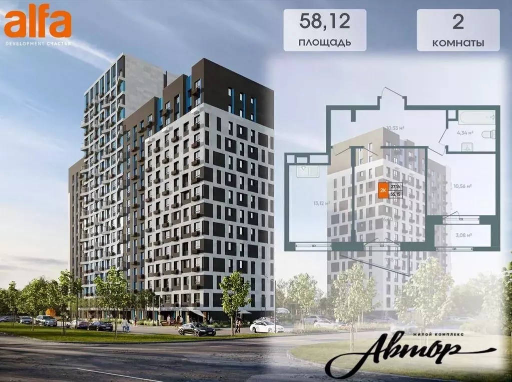 2-к кв. Иркутская область, Иркутск Автор жилой комплекс (56.58 м) - Фото 1