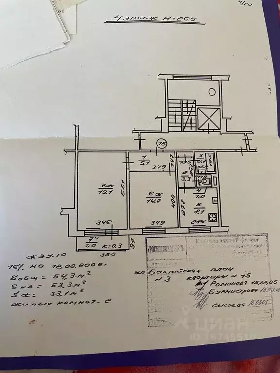 2-к кв. Калининградская область, Калининград Балтийская ул., 3 (53.3 ... - Фото 1