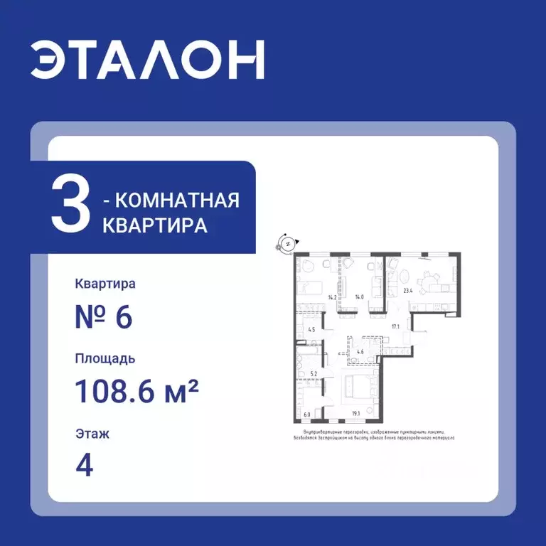 3-к кв. Санкт-Петербург Лисичанская ул., 15 (108.6 м) - Фото 0