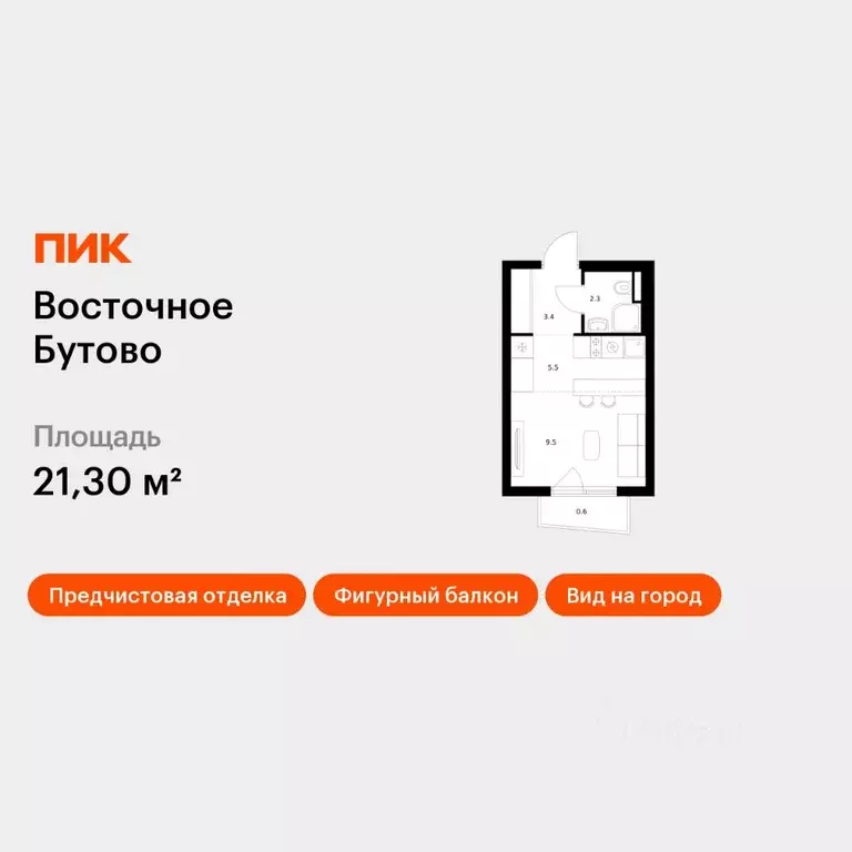 Студия Московская область, Ленинский городской округ, Боброво пгт ... - Фото 1