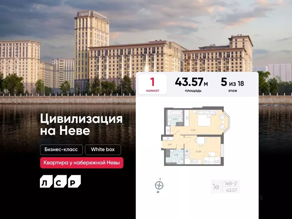 1-к кв. Санкт-Петербург Октябрьская наб., 42Р (43.57 м) - Фото 0