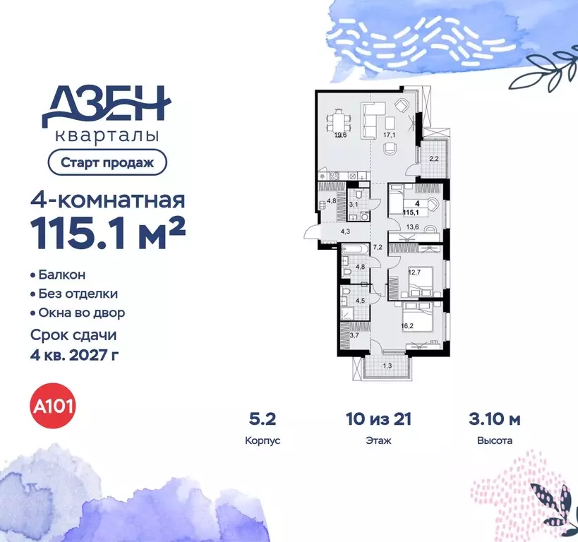 4-к кв. Москва Дзен-кварталы жилой комплекс (115.1 м) - Фото 1