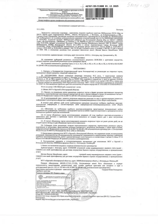 Свободной планировки кв. Белгородская область, Белгород ул. Пушкина, ... - Фото 1