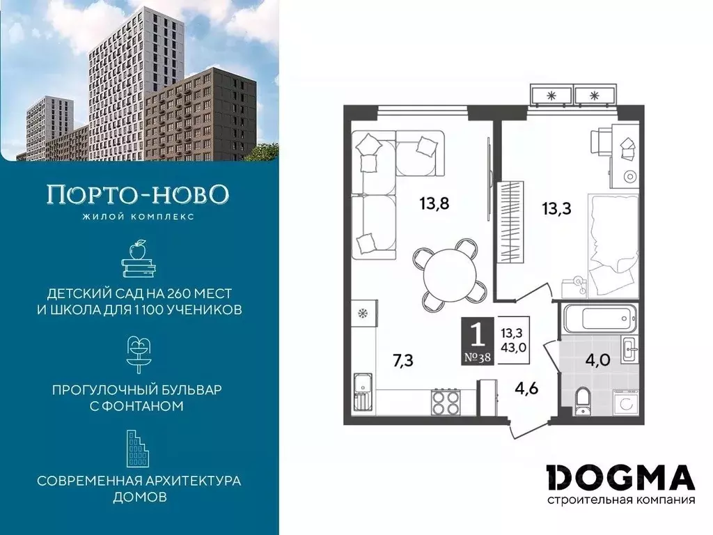 1-к кв. Краснодарский край, Новороссийск Порто-Ново жилой комплекс ... - Фото 0