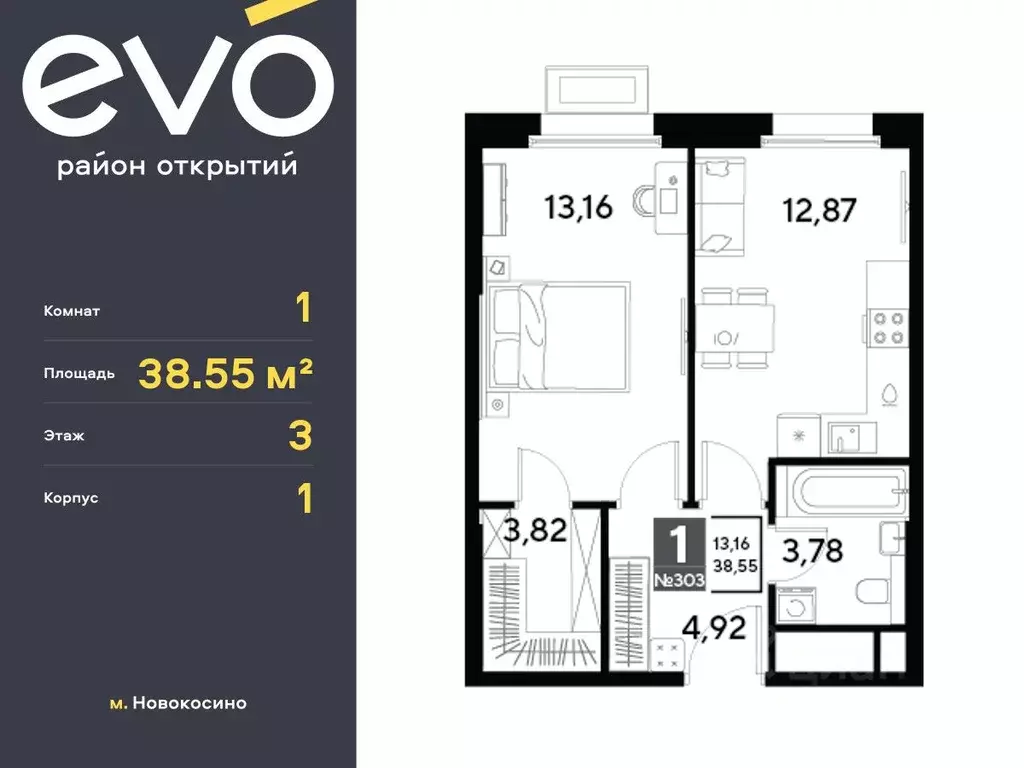 1-к кв. Московская область, Реутов 3-й мкр, Эво жилой комплекс, к1 ... - Фото 0