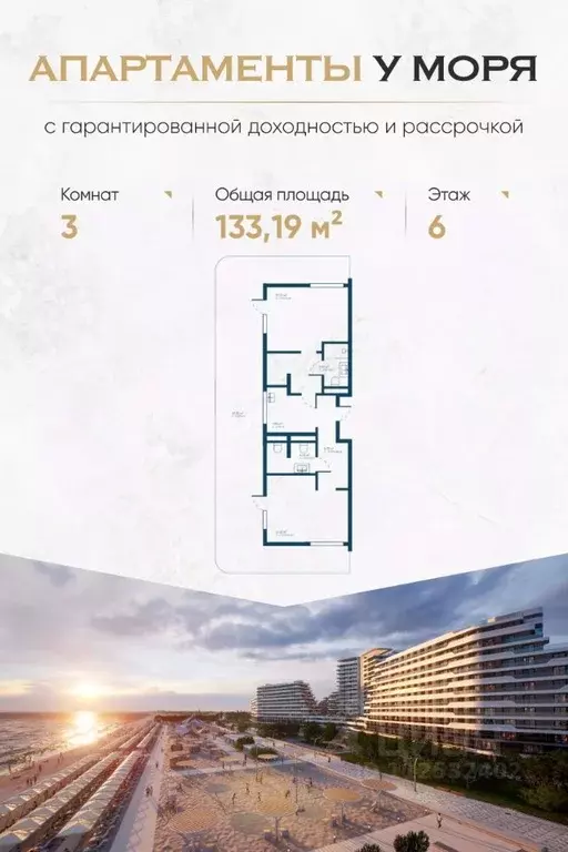 3-к кв. Крым, Саки Птица жилой комплекс (133.19 м) - Фото 0