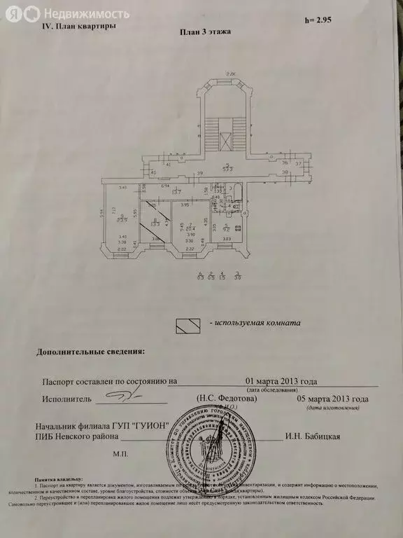 3-комнатная квартира: Санкт-Петербург, улица Бабушкина, 81к1 (85.2 м) - Фото 2