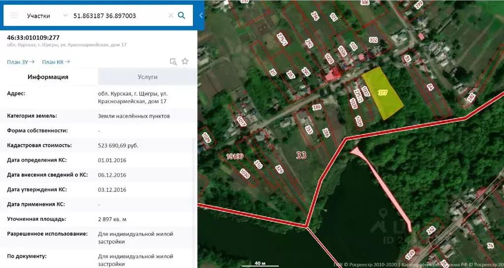 Участок в Курская область, Щигры Красноармейская ул. (29.0 сот.) - Фото 1