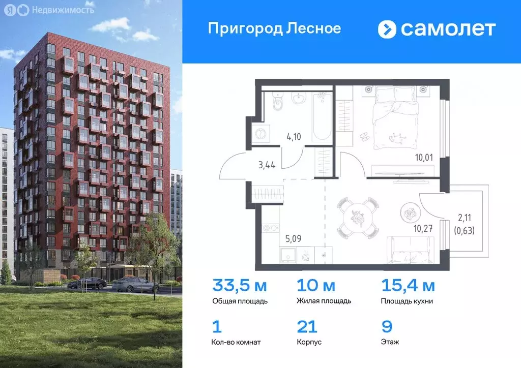 1-комнатная квартира: Мисайлово, микрорайон Пригород Лесное (35.89 м) - Фото 0