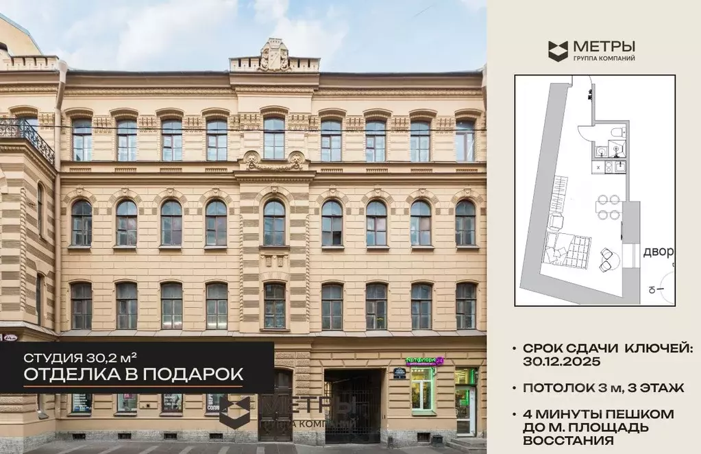 Студия Санкт-Петербург Ульяны Громовой пер., 5 (30.2 м) - Фото 0