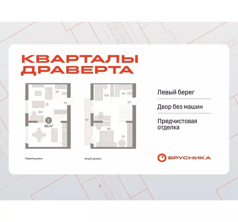 2-комнатная квартира: Омск, Кировский округ (83.12 м) - Фото 0