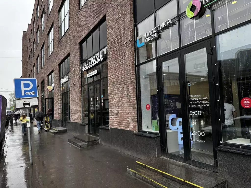 Офис в Москва ул. Ленинская Слобода, 26 (46 м) - Фото 1