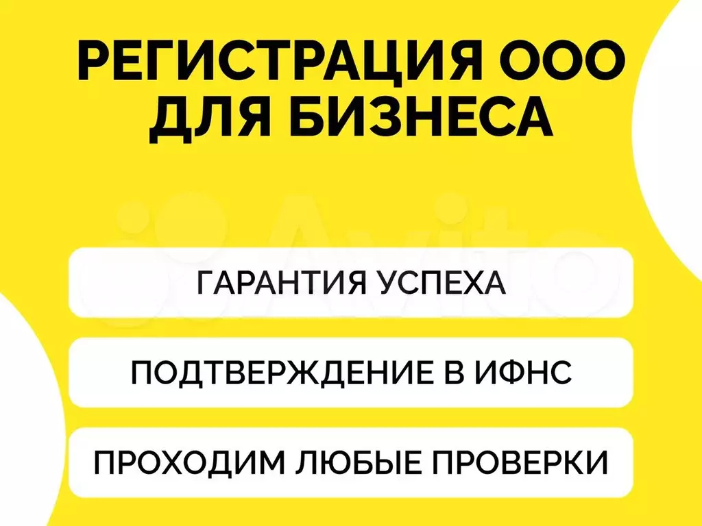 Офис под юридический адрес 7.7 м (налоговая №8) - Фото 1