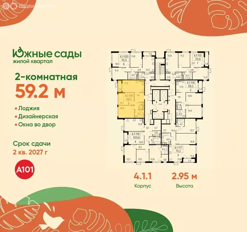 2-комнатная квартира: Москва, жилой комплекс Южные Сады (59.2 м) - Фото 1