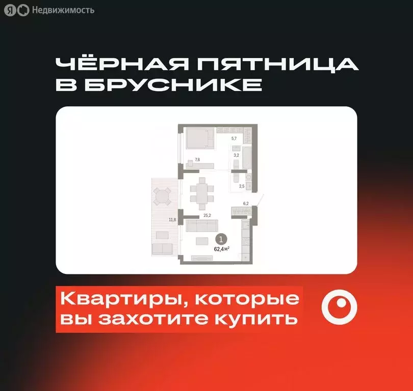 1-комнатная квартира: Екатеринбург, улица Академика Ландау, 7 (60.13 ... - Фото 0