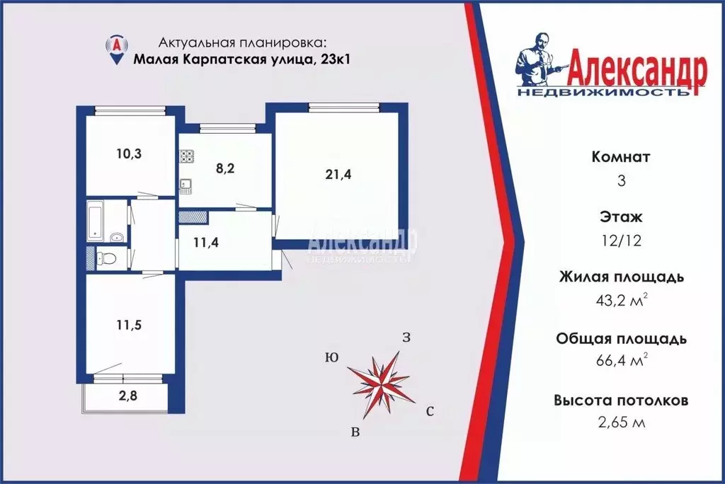 3-к кв. Санкт-Петербург Малая Карпатская ул., 23К1 (66.4 м) - Фото 0