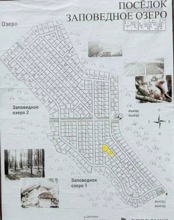 Участок в Московская область, Клин городской округ, д. Дятлово  (12.0 ... - Фото 1