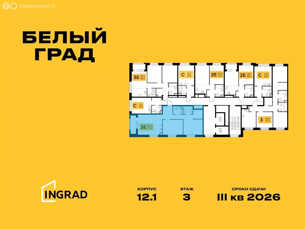 3-комнатная квартира: Мытищи, жилой комплекс Белый Grad (73 м) - Фото 1