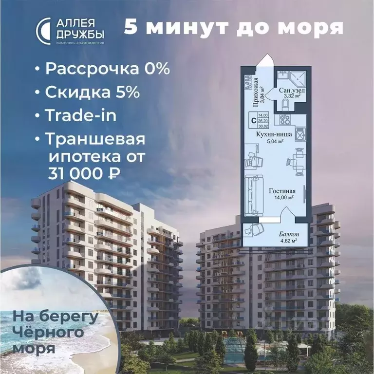 Студия Крым, Евпатория городской округ, Заозерное пгт Аллея Дружбы ... - Фото 1