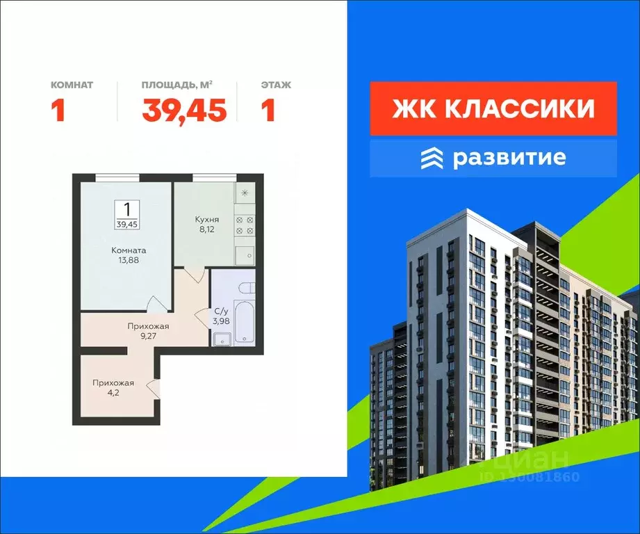 1-к кв. Самарская область, Самара ул. Победы, 14а (39.45 м) - Фото 1