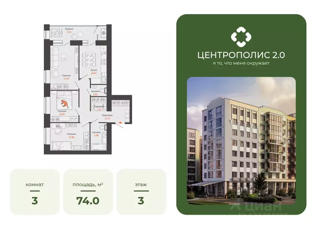 3-к кв. Ульяновская область, Ульяновск Новый Город мкр, Центральный ... - Фото 1