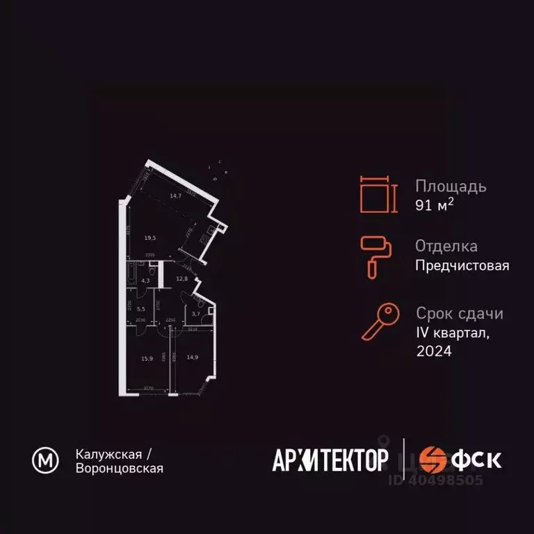 3-к кв. Москва ул. Академика Волгина, 2К1 (91.3 м) - Фото 2
