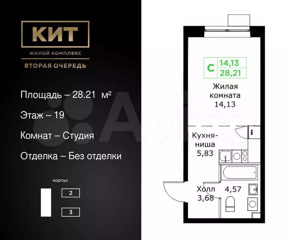 Квартира-студия, 28,2 м, 19/25 эт. - Фото 0