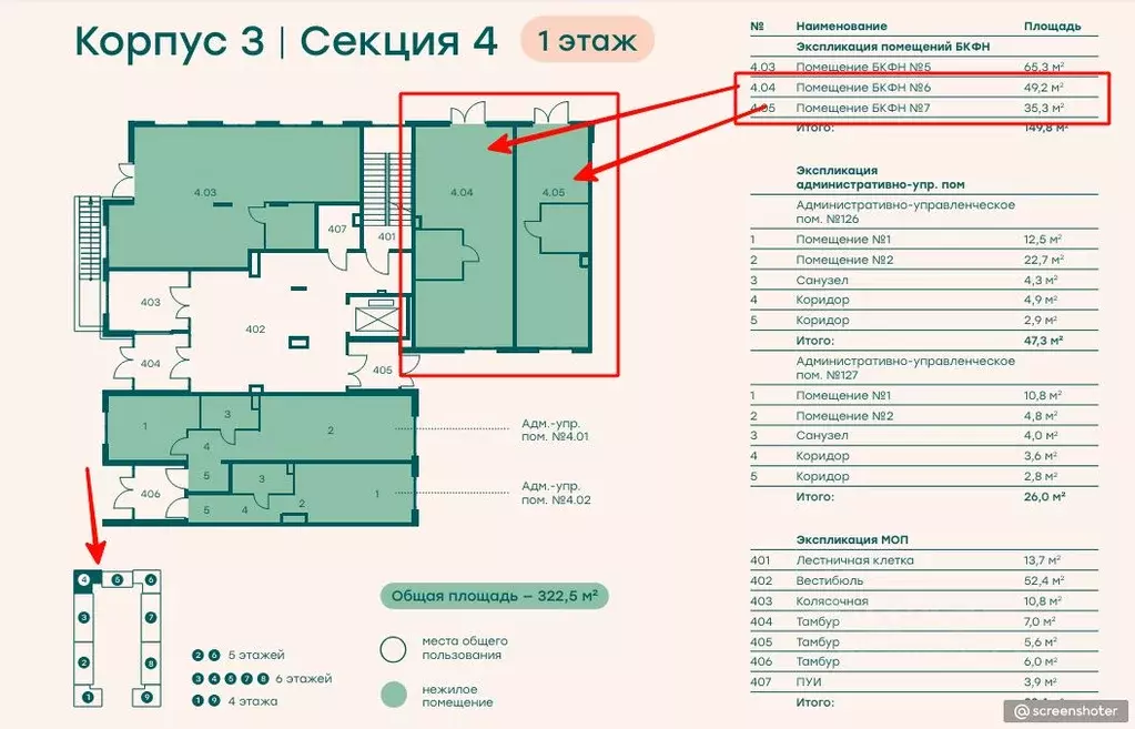 Помещение свободного назначения в Московская область, Одинцовский ... - Фото 0