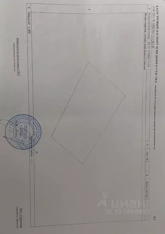 Участок в Пермский край, Пермский муниципальный округ, д. Болдино ул. ... - Фото 1