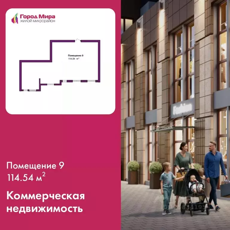 Офис в Крым, Симферополь Город Мира жилой комплекс (115 м) - Фото 0