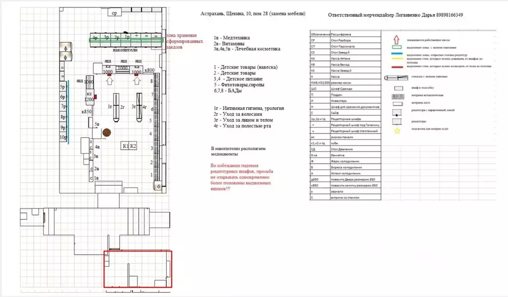 Помещение свободного назначения в Астраханская область, Астрахань ул. ... - Фото 2
