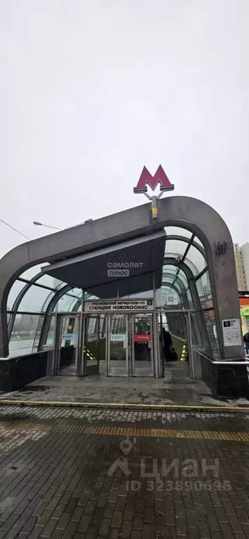 1-к кв. Московская область, Реутов Юбилейный просп., 12 (32.6 м) - Фото 1