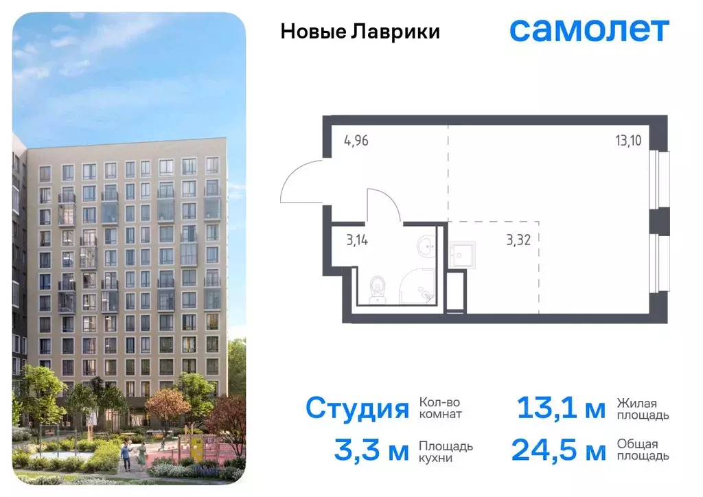 Студия Ленинградская область, Мурино Всеволожский район, Новые Лаврики ... - Фото 0