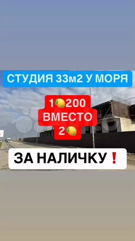 Квартира-студия, 33 м, 5/16 эт. - Фото 0