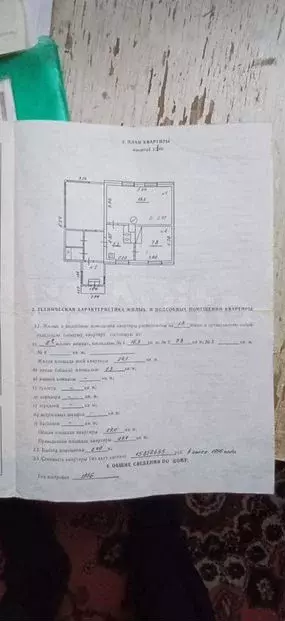 Дом 29,4м на участке 4,1сот. - Фото 1