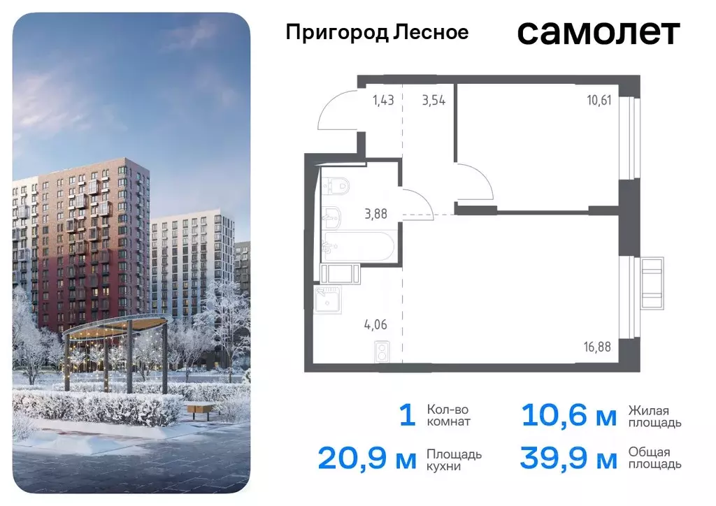 1-к кв. Московская область, Ленинский городской округ, Мисайлово пгт, ... - Фото 0