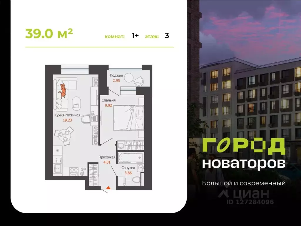 1-к кв. Ульяновская область, Ульяновск Город Новаторов жилой комплекс, ... - Фото 1