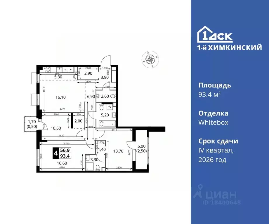 4-к кв. Московская область, Химки Клязьма-Старбеево мкр, Международный ... - Фото 0