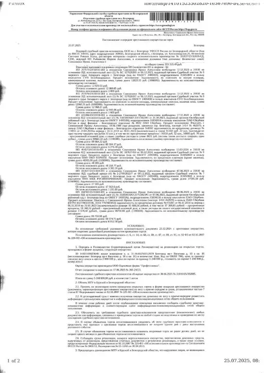 Свободной планировки кв. Белгородская область, Белгород просп. ... - Фото 1