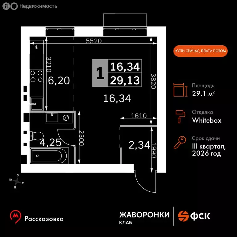 1-комнатная квартира: деревня Митькино, жилой комплекс Жаворонки Клаб ... - Фото 0