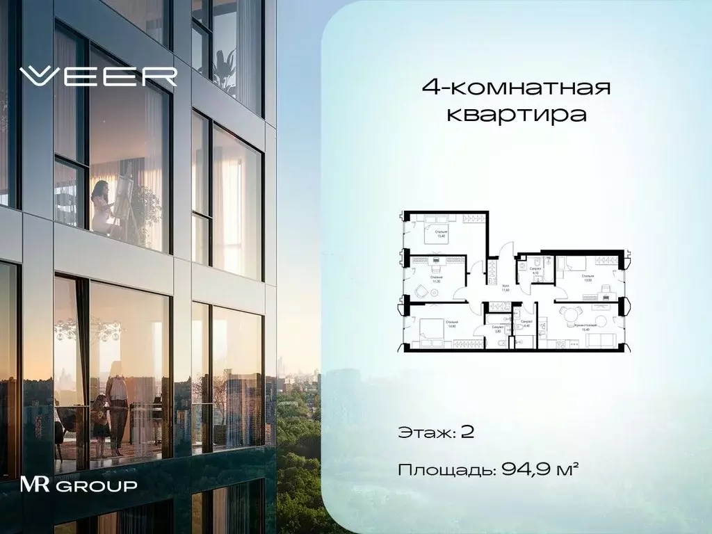 4-к кв. Москва Веер жилой комплекс (94.9 м) - Фото 0