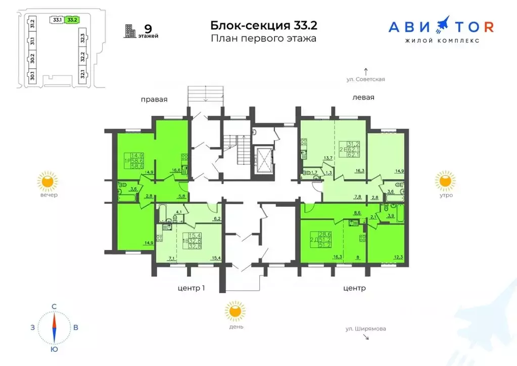 1-к кв. Иркутская область, Иркутск ИВАТУ городок, Авиатор жилой ... - Фото 1