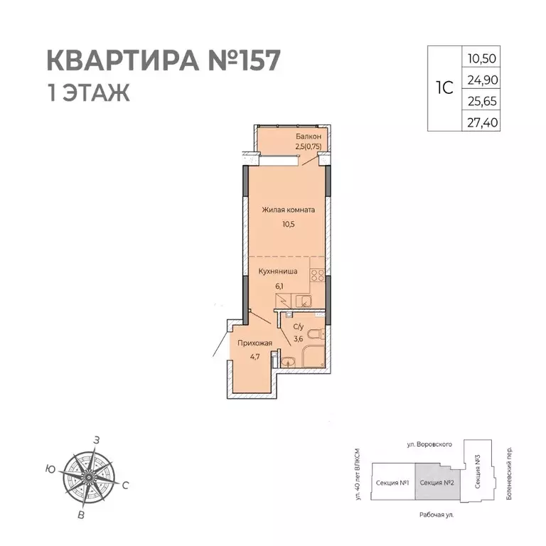 Студия Удмуртия, Ижевск Южный жилрайон, Сенатор жилой комплекс (27.4 ... - Фото 2