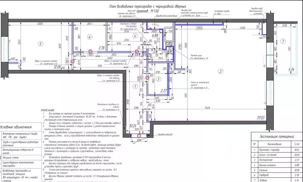 2-к кв. Санкт-Петербург просп. Энергетиков, 4к3 (73.3 м) - Фото 1