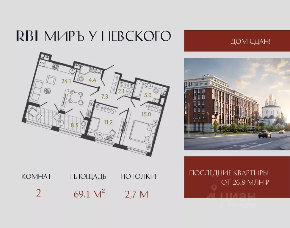 2-к кв. Санкт-Петербург Миргородская ул., 1 (69.1 м) - Фото 1