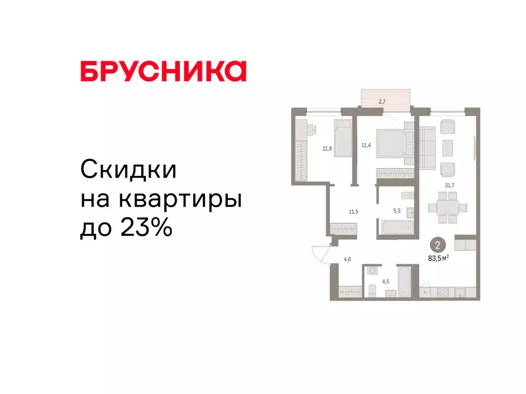 2-комнатная квартира: Екатеринбург, улица Гастелло, 18 (83.52 м) - Фото 1