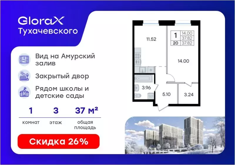 1-к кв. Приморский край, Владивосток ул. Тухачевского, 80 (37.82 м) - Фото 1