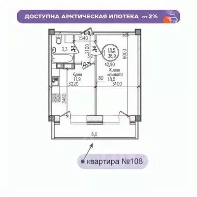 1-к кв. Мурманская область, Мурманск ул. Шевченко (42.9 м) - Фото 0