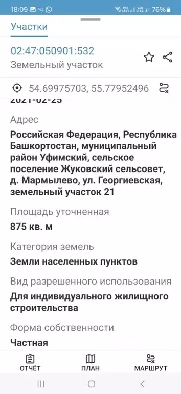 Участок в Башкортостан, Уфимский район, Жуковский сельсовет, д. ... - Фото 1