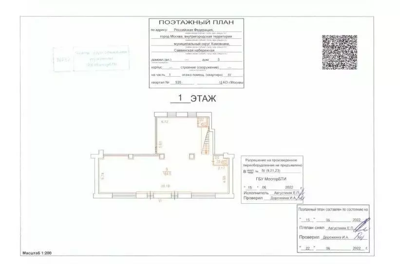 Помещение свободного назначения в Москва Саввинская наб., 3 (754 м) - Фото 2
